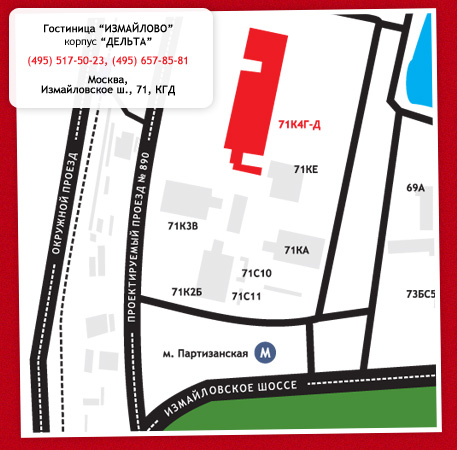 Карта проезда в корпус Дельта гостиницы Измайлово (гостиница Дельта)